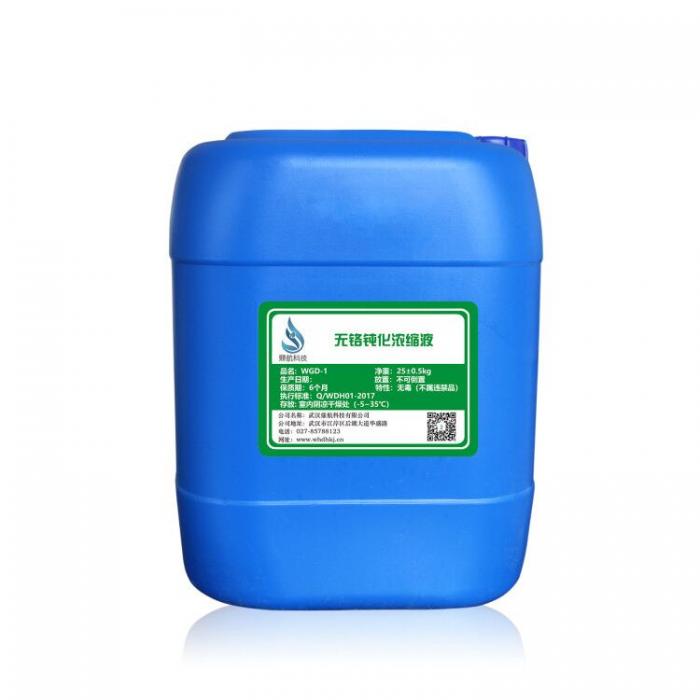 WGD-1无铬钝化浓缩液
